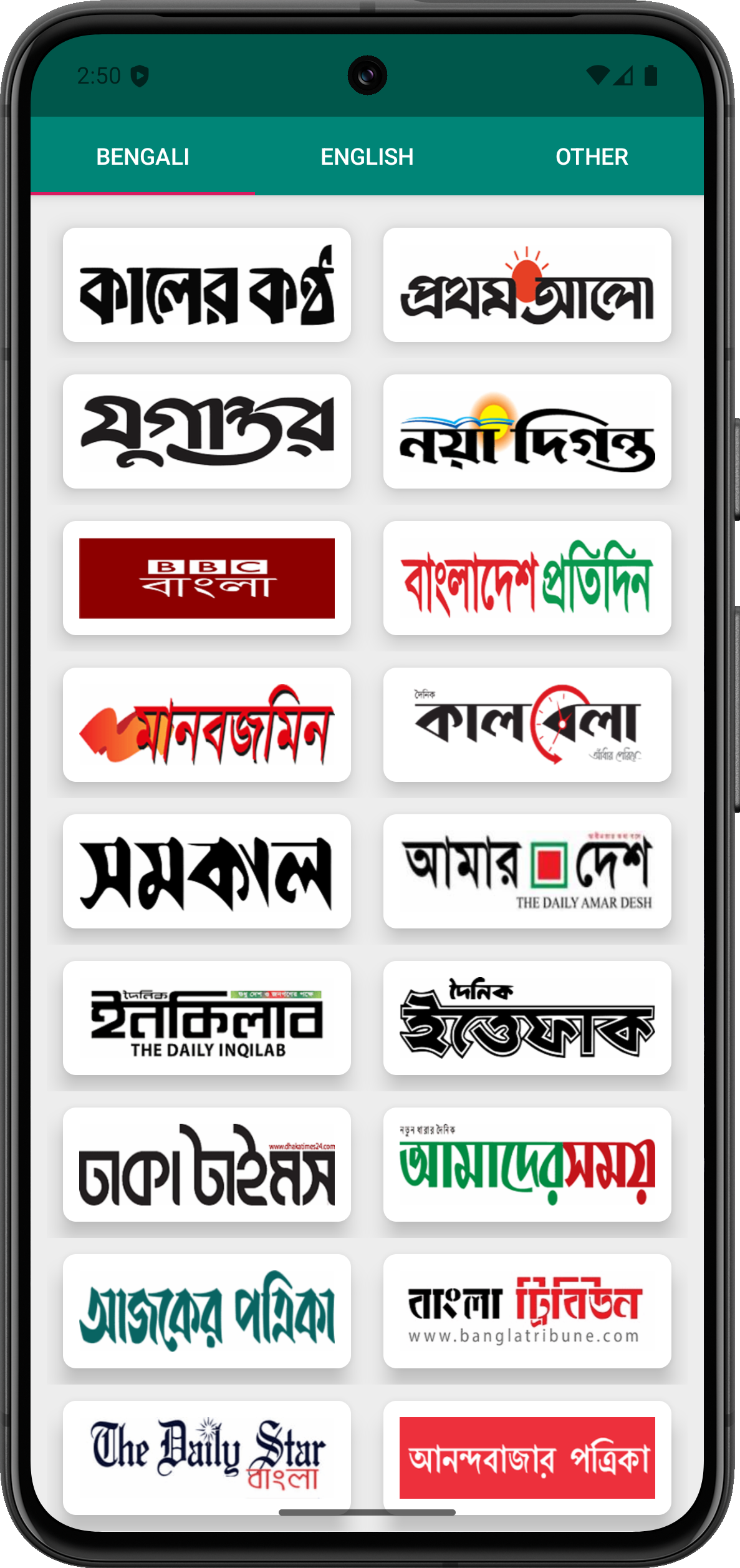 All Bangla Newspapers App Interface